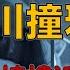 成都最陰女宿曝光 校友證實 這裡真的有問題 四川傳媒學院靈異事件 卓Cho