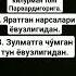 Фалак сураси маноси Falaq Surasi Manosi