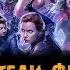 Фильм МСТИТЕЛИ ФИНАЛ музыка OST 1 Роберт Дауни мл Том Холланд Audiomachine So Say We All