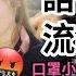 突發 七仙羽派人 騷擾受害人 語音流出 唔好告我 口罩小姐齊釨湮 被騙200萬 再被出賣 勇敢公開事件 阻止犯罪集團繼續呃人 經理人扮無野 又係你呀潘兆聰 無事不登三寶殿