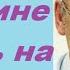 Как женщине влиять на мужчину Торсунов О Г семейныеотношения Торсунов Торсуновлекции