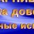 Тропа доверия Финальные испытания Часть 4 Вспышка