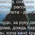 Miyagi Небо караоке