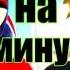 Леди баг и Супер кот клип Минус на минус плюс на конкурс Asumioka Sama