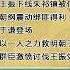 明朝那些事儿 26 孙越 王振下线朱祁镇被俘 朝纲震动绑匪得利 于谦登场 以一人之力救明朝于水火 群臣激愤讨伐王振党羽 精彩演绎 明朝那些事儿 孙越 德云社 朱元璋