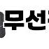 무선진동기 추천 ㅣ쿠팡에서 제일 잘팔리는 무선진동기 BEST 5 추천해드립니다