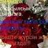 Қайырлы кун