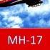 МН17 Только факты Юрий Антипов