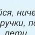 Слова песни Краски Раз два три четыре