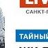 ЖК Я Романтик отзыв Тайного жильца Seven Suns Development Новостройки Санкт Петербурга