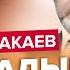 ДОН ДОН на грани жизни и смерти Что с ним будет ЖИРНОВ ЗАКАЕВ Лучшее за июль
