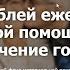 Фонд Байкал и Игорь Геннадьевич Сорокалетов дадут вам 30 000 рублей ежемесячно Честный отзыв