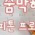사랑 그 숨막히던 순간 ㅡ 에피톤프로젝트