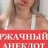 эротика