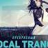 DJ Atmosfera DJ Aleksandr Trance Music Uplifting Vocal Mix