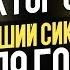 Доктор Сон лучший сиквел десятилетия Смысл фильма и обзор