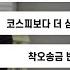 민생회복지원금 난 얼마나 받을까ㅣ코스피보다 더 심상치 않은 부동산ㅣ착오송금 반환지원제도ㅣ권동우 부장 스테이블 코인이 뭔데
