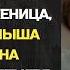 Уберите его от меня Кричала молодая роженица когда малыша принесли на кормление а спустя время