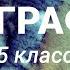 5 География Почва как особое природное тело 14 05 2020