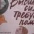 Книга Высшим силам требуется помощь