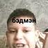 Тони Раут бэдмэн