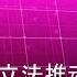 2022 01 28 八度空间午间新闻 ǁ 12 30PM 网络直播