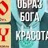 Слово ДОЧЬ Разбор по буквице осознанка славяне русь дочь буквица