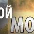 Утренние МОЛИТВЫ От Фоминой недели до ВОЗНЕСЕНИЯ Господня