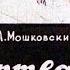 Озвученная сказка деткам перед сном Гауптвахта