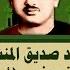 الشيخ المنشاوي سورة يونس م رت ل