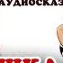 Аудиосказка на ночь Коржики Как Лёшка и Катя познакомились Читает автор Дмитрий Суслин