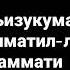 ДУА ДЛЯ ДЕТЕЙ ОТ ВСЕХ БОЛЕЗНЕЙ И ОТ ШАЙТАНА ЧИТАЙТЕ КАЖДЫЙ ДЕНЬ