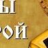 3 20 Беседы под горой Николай Сербский SpasenieVoHriste