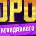 Музыкальное шоу Ну ка все вместе Хором Второй сезон ФИНАЛ HD 2025
