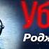 Агата Кристи Убийство Роджера Экройда глава 10 11