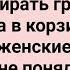 Жена Нашла в Корзине Чужие Женские Трусы Сборник Свежих Анекдотов Юмор