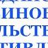 МЕТОД ГРАЖДАНСКОГО НЕПОВИНОВЕНИЯ НЕНАСИЛЬСТВЕННОГО СОПРОТИВЛЕНИЯ Трехлебов А В 2021 2022
