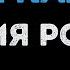София Ротару Одна калина Караоке