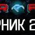 Neuropunk 55 2 Preview