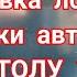 Китайская 2din магнитола 7018B установка логотипа авто при загрузке магнитолы