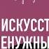 Мусор или искусство Вторая жизнь ненужных вещей