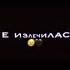 Температура будущего мужа