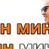 Айрат Сафин DJ Radik Син мине КЛИП КАРАОКЕ МИНУСОВКА