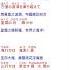 軍艦行進曲中文版 軍艦マーチ中国語版