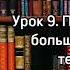 Наполеон Хилл ЗАКОН УСПЕХА Урок 9 Привычка делать больше того за что тебе платят Аудиокнига