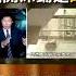 Shorts 當地人都不敢住 驚悚205號房 台灣大搜索CtiCSI 中天電視CtiTv 金牌特派 台灣大搜索