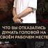 Будьте ОСТОРОЖНЫ вами манипулируют подчиненные манипуляция сотрудники руководитель