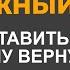 Как заставить мужчину вернуться