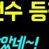 도공 훈련 영상에 뜻밖의 선수 등장 이 선수 복 받았네 깜짝 이적 대박 ㄷㄷ