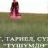 Жаратман Суйунбай Жанибеков